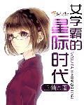蜜诱萌妻:帝少,玩过界 蜜诱萌妻:帝少,玩过界