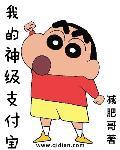 我的神级支付宝 我的神级支付宝