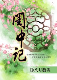 离婚后我被病娇小狼狗虎视眈眈在线阅读 离婚后我被病娇小狼狗虎视眈眈在线阅读
