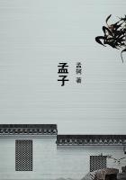 孟子 孟子
