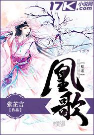 凰歌 凰歌