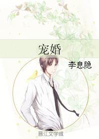 宠婚 宠婚