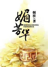 医女芳华 医女芳华