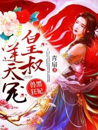 安少放肆宠 安少放肆宠