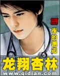龙翔杏林 龙翔杏林