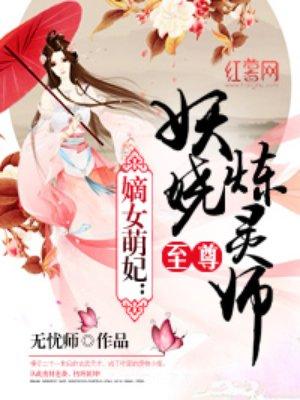 我与空姐的荒岛求生记啄木鸟