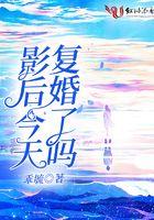 影后今天复婚了吗 影后今天复婚了吗