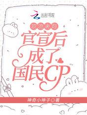 顶流夫妇官宣后成了国民cp 顶流夫妇官宣后成了国民cp