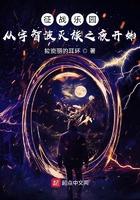 征战乐园:从宇智波灭族之夜开始 征战乐园:从宇智波灭族之夜开始