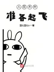 始于魔剑生死棋 最新章节 始于魔剑生死棋 最新章节
