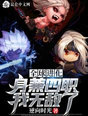 乱世神医逍遥游全文免费阅读 乱世神医逍遥游全文免费阅读