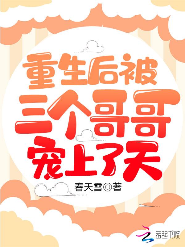 重生之赢家人生 第1章