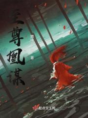 至尊凰谋 至尊凰谋
