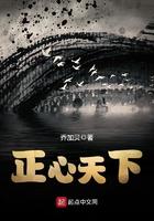 正心天下 正心天下