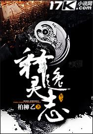 释灵逸志 释灵逸志