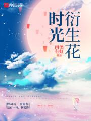 时光花艺