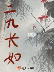 二九相随三见希是什么生肖 二九相随三见希是什么生肖