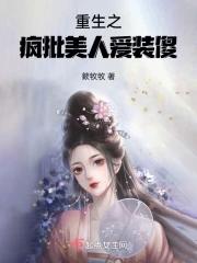 疯批美人攻 什么意思 疯批美人攻 什么意思