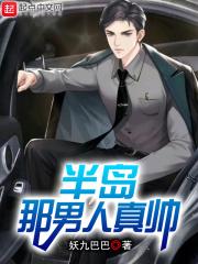 半岛男孩 半岛男孩