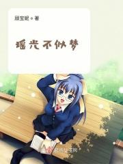 瑶光梦菲 瑶光梦菲