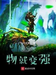 怪物吃了我的城市 怪物吃了我的城市