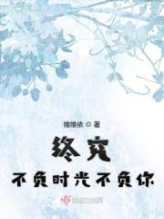时光终不负有心人什么意思 时光终不负有心人什么意思
