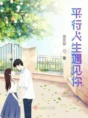 平行人生的研发商是谁 平行人生的研发商是谁