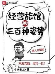 一间宾馆 一间宾馆