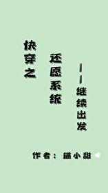 继续出发 继续出发