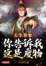 天生异象什么意思 天生异象什么意思