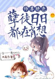 别想逃! 别想逃!