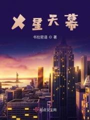 星耀8玻璃天幕 星耀8玻璃天幕