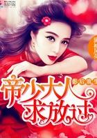 影后重生之总裁住隔壁全文阅读免费 影后重生之总裁住隔壁全文阅读免费