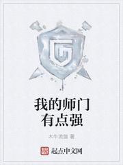 我的师门有点强女主角是谁 我的师门有点强女主角是谁
