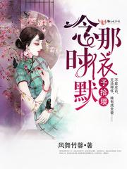 予拾璎全文阅读 予拾璎全文阅读