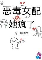 恶毒女配她不想死免费