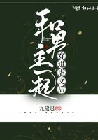 穿进虐文我和男主he了 穿进虐文我和男主he了