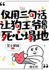 仅用三句话 仅用三句话