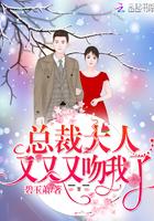 总裁大人又又又上热搜了 总裁大人又又又上热搜了