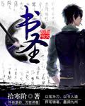 书圣故里在哪里 书圣故里在哪里