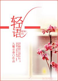 轻语江湖 轻语江湖