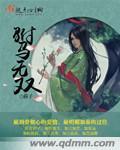 驸马无双演员表 驸马无双演员表