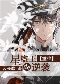 我星盗打钱 我星盗打钱