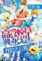 高冷校草很粘人
