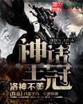 王冠神殿剧情 王冠神殿剧情