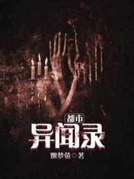 都市异闻录牧野洋洋1~9 都市异闻录牧野洋洋1~9