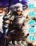 蚁贼也疯狂全文阅读 蚁贼也疯狂全文阅读