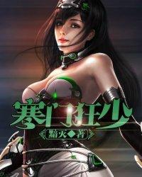 寒门少主 寒门少主