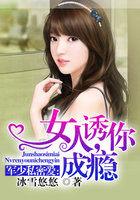 军少的秘密权妻 军少的秘密权妻