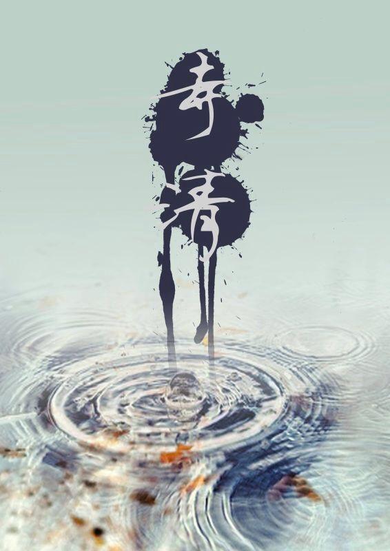 寺清理骨灰 寺清理骨灰